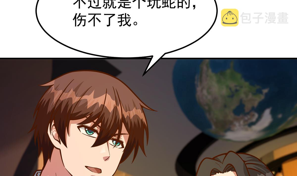 第345话 一个玩蛇的27