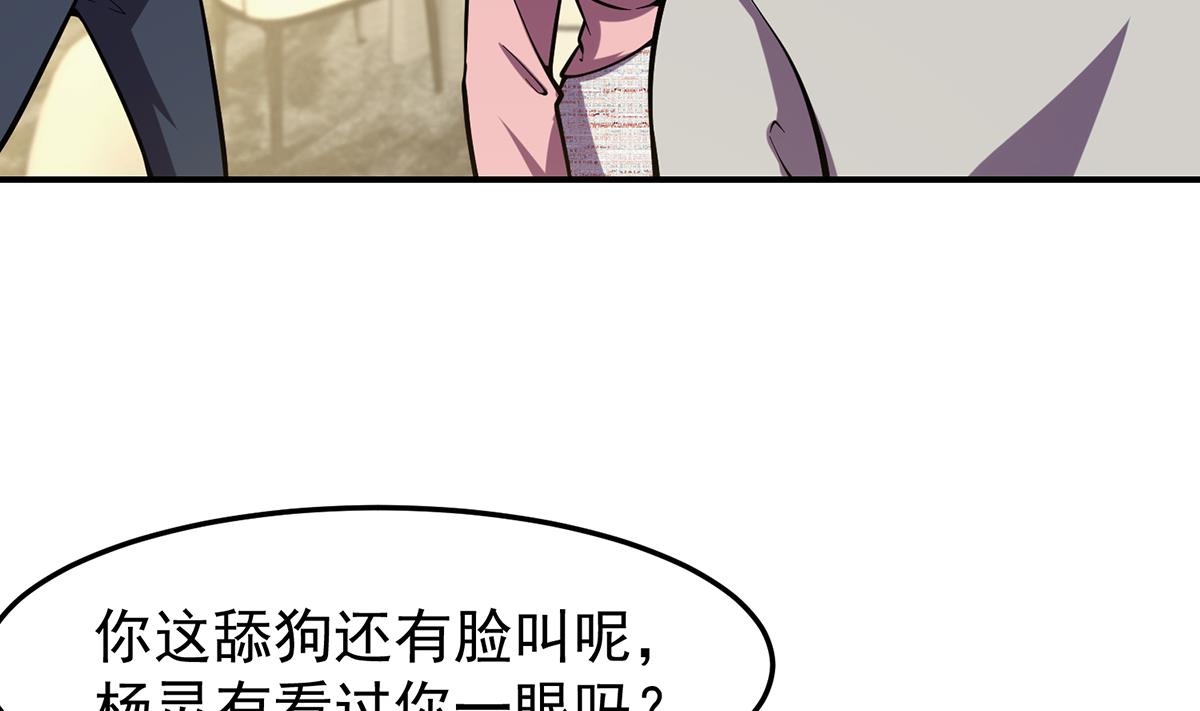 第357话 傍上大明星？33