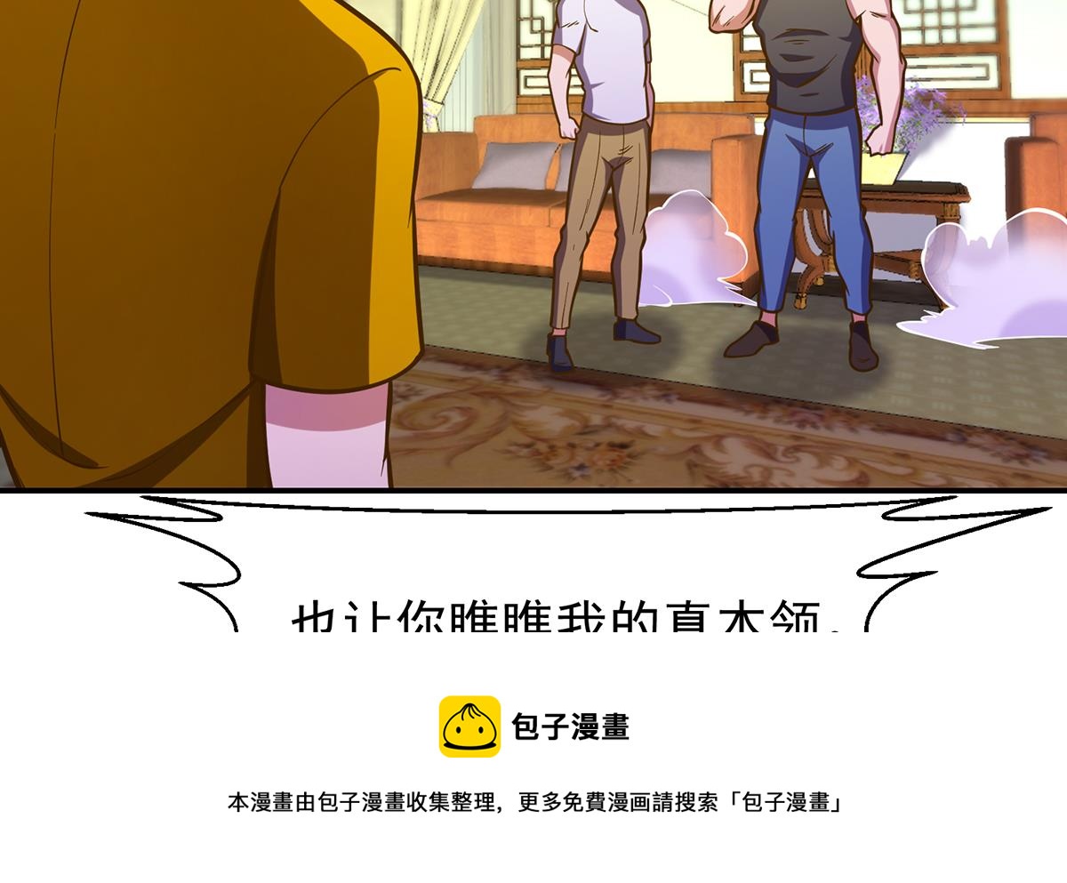 第329话 小瞧华夏？16