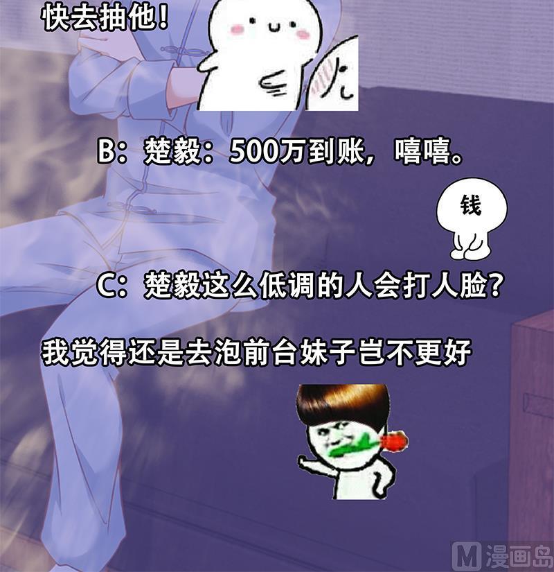 第33话 五百万出一次手41
