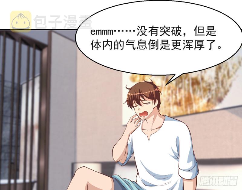 第244话 该清算你们了！37