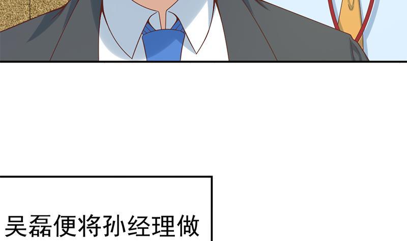 第43话 结工资滚蛋！34