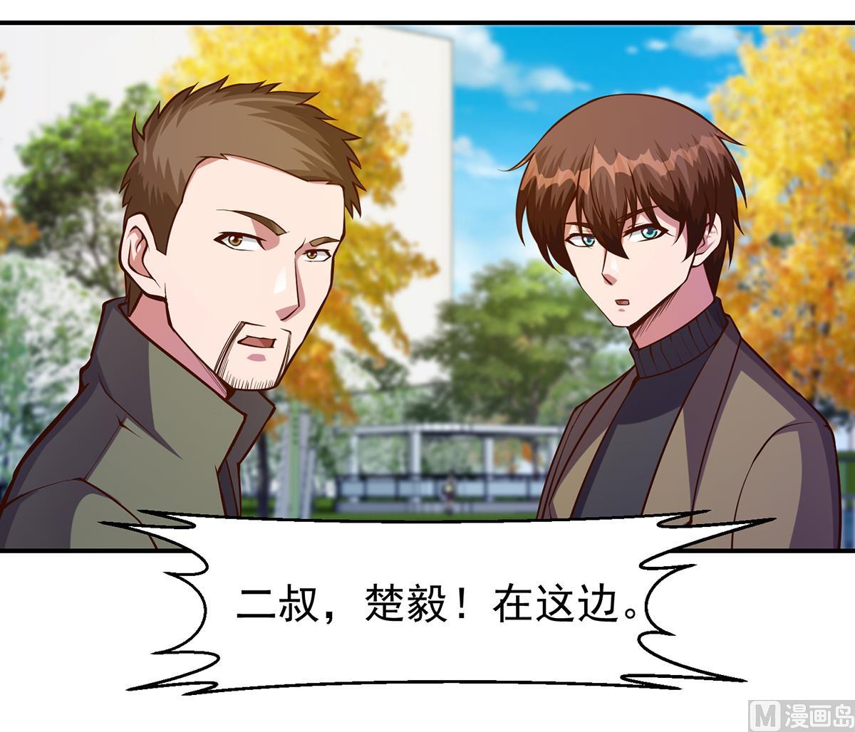 第336话 重返楚家23