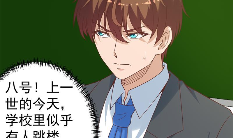 第48话 楚毅的预感40