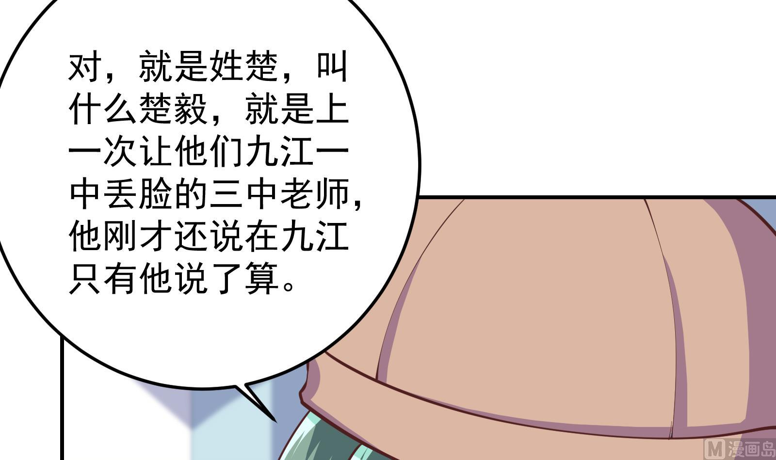 第291话 你说他姓楚？23
