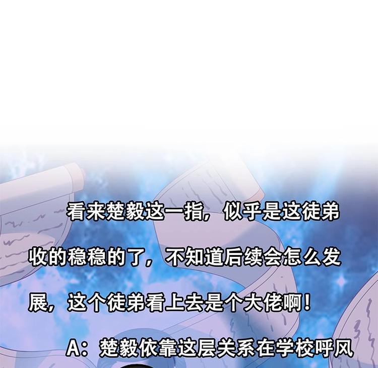 第12话 收徒！40