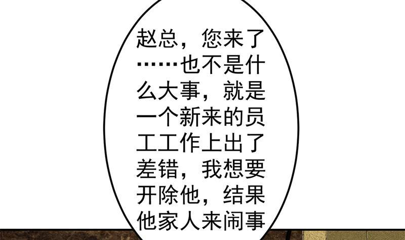 第42话 楚毅的鼓动50