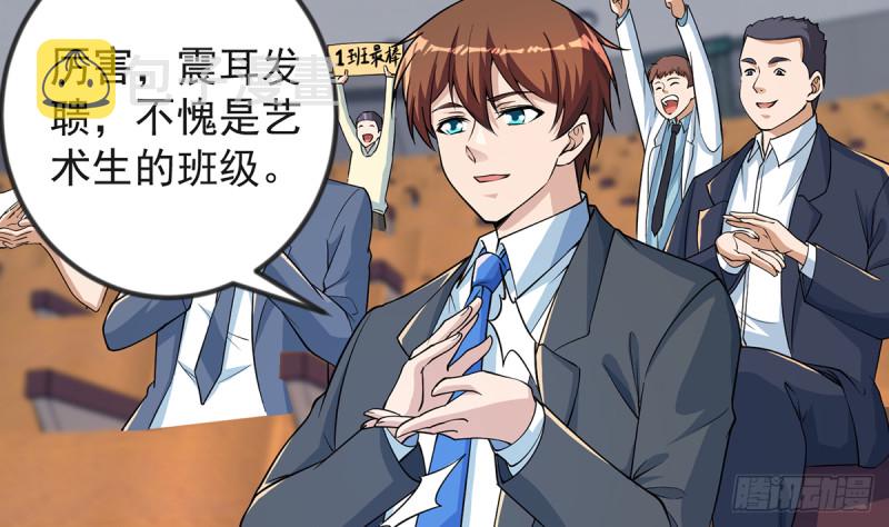 第231话 这个看脸的时代31