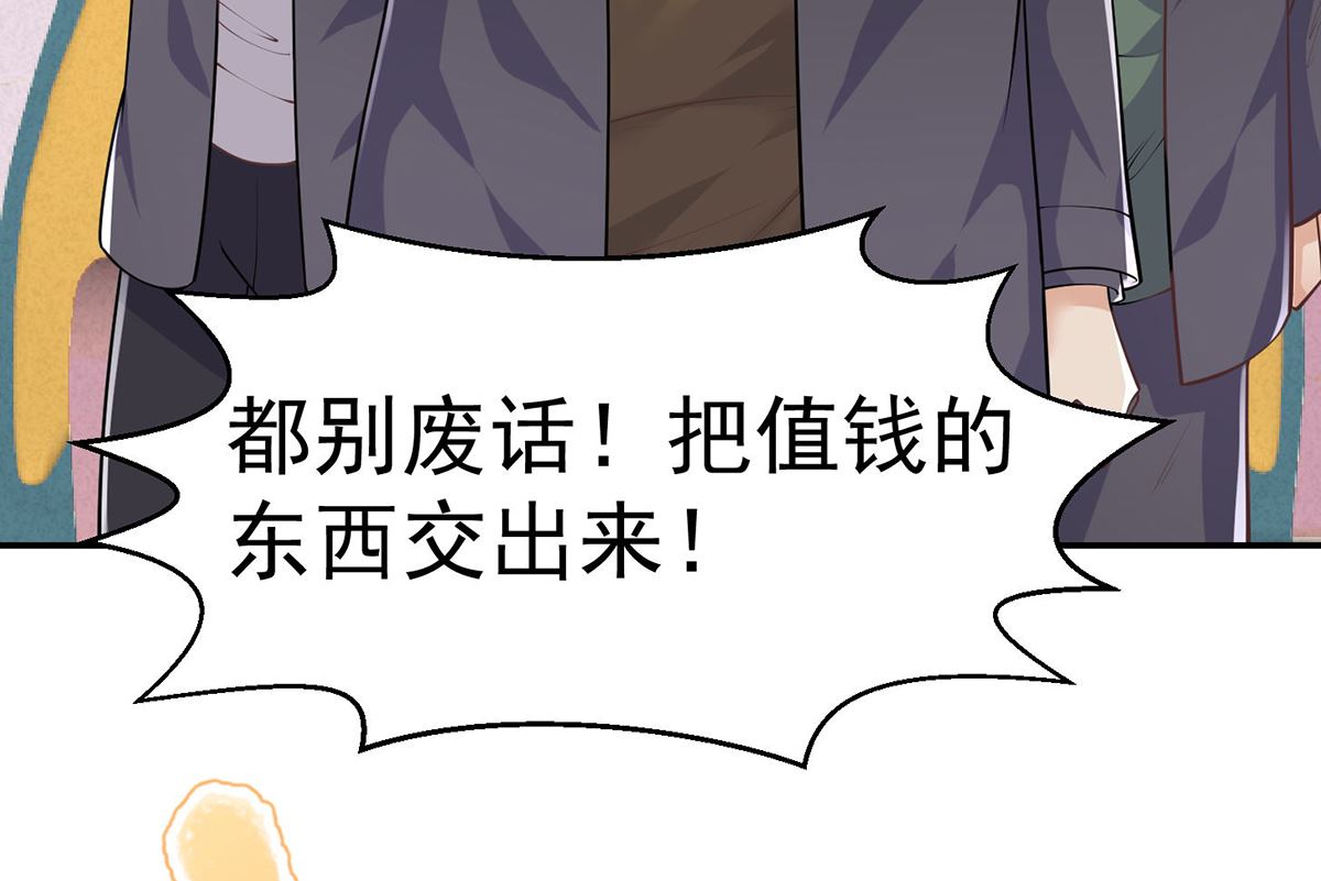 第248话 出大事了！30