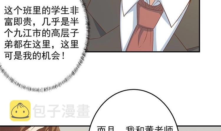 第16话 我想赶你走啊！37