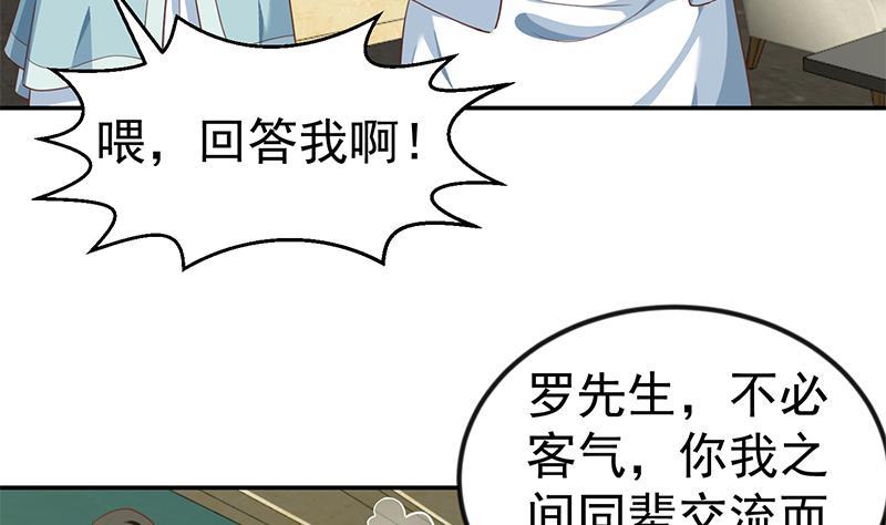 第141话 一百亿对一块钱4
