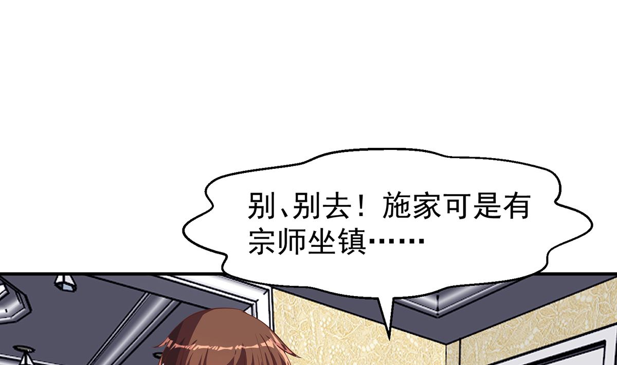 第262话 後台不够硬！16