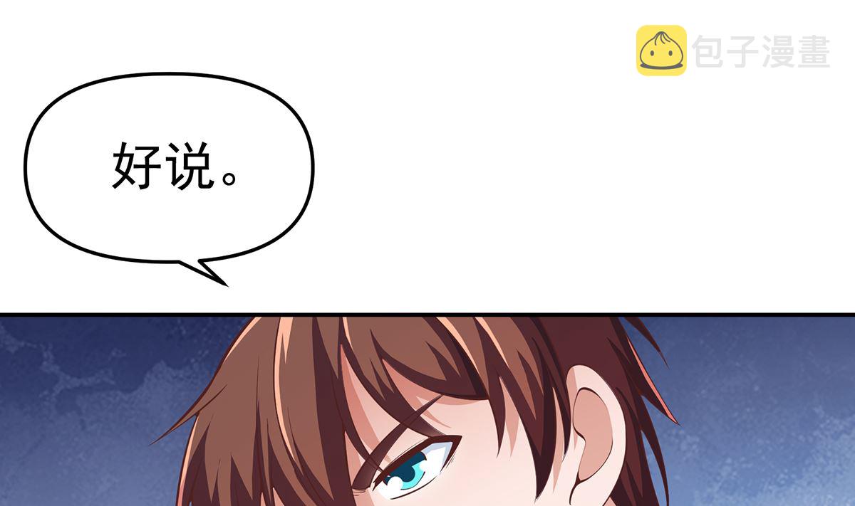 第275话 来做我的小弟吧！42