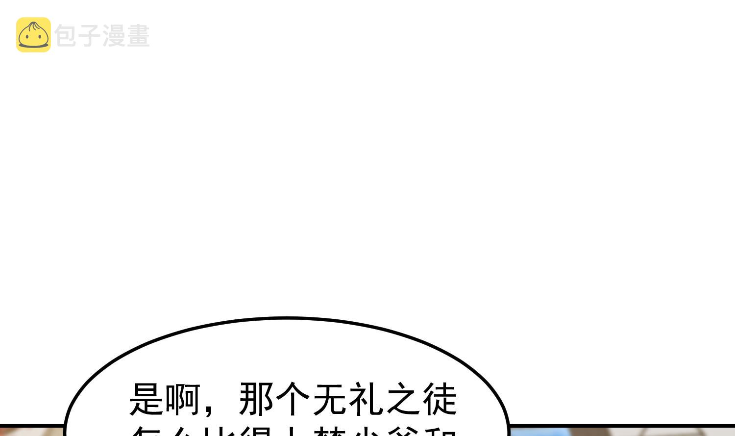 第367话 你个穷鬼有朋友？13