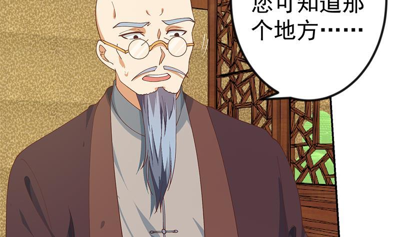 第146话 一念成宗师39