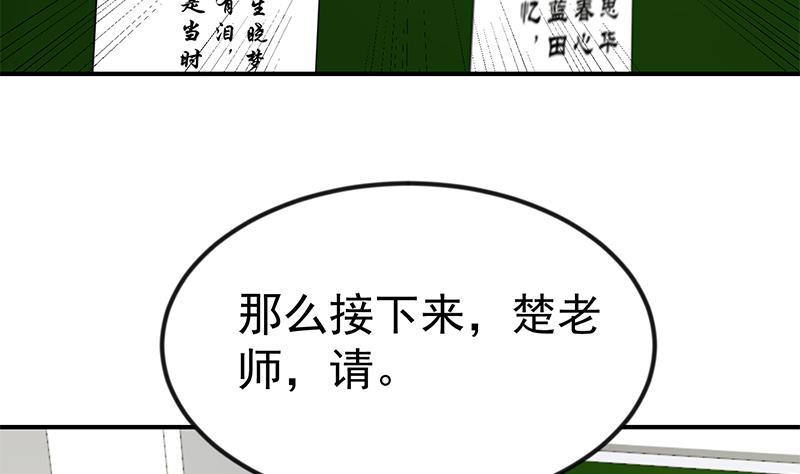第100话 退後！我要开始装逼了34