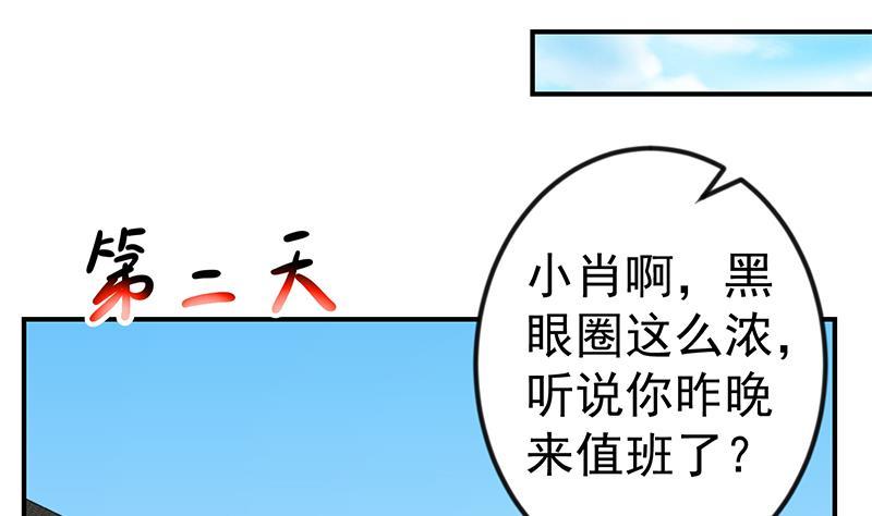 第93话 小警花的担忧10