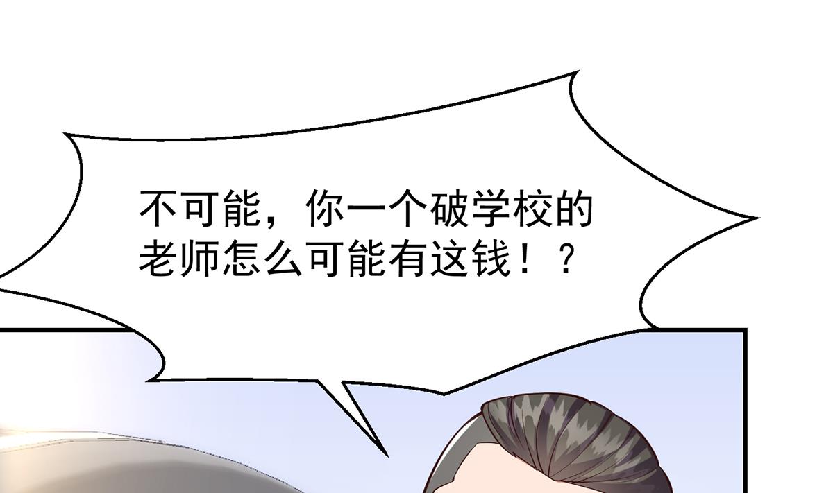 第354话 打脸小人30