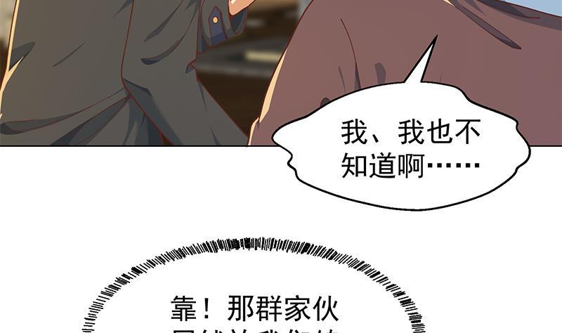 第190话 江上约猛男！34