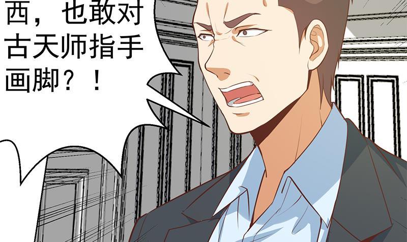 第55话 嫁女避祸选一个29
