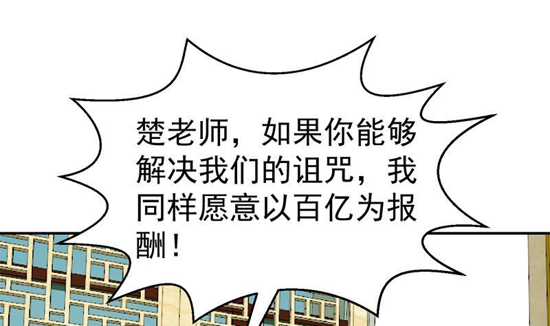 第141话 一百亿对一块钱43