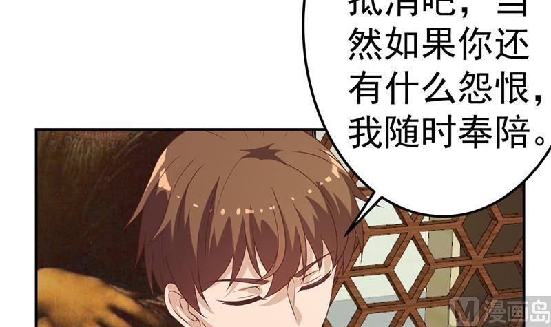 第36话 打脸夺宝两不误41