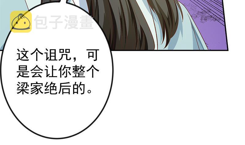 第139话 治病，得花一百亿！46