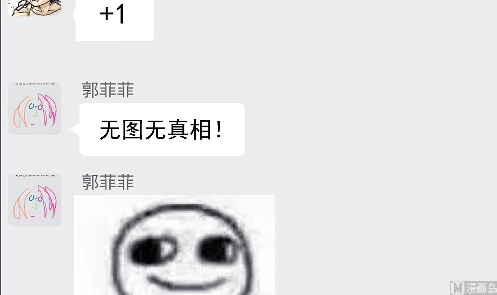 第282话 这下麻烦了！5