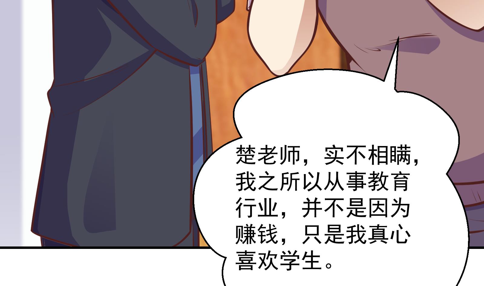 第294话 做人留一线56