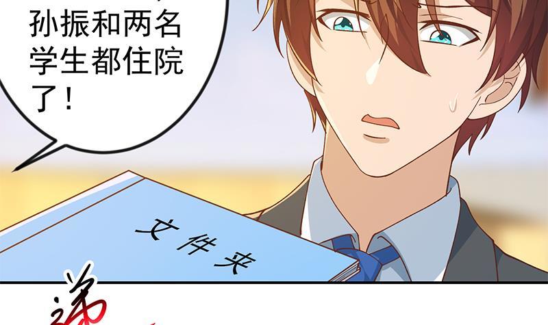 第150话 需要秦校长的安慰32