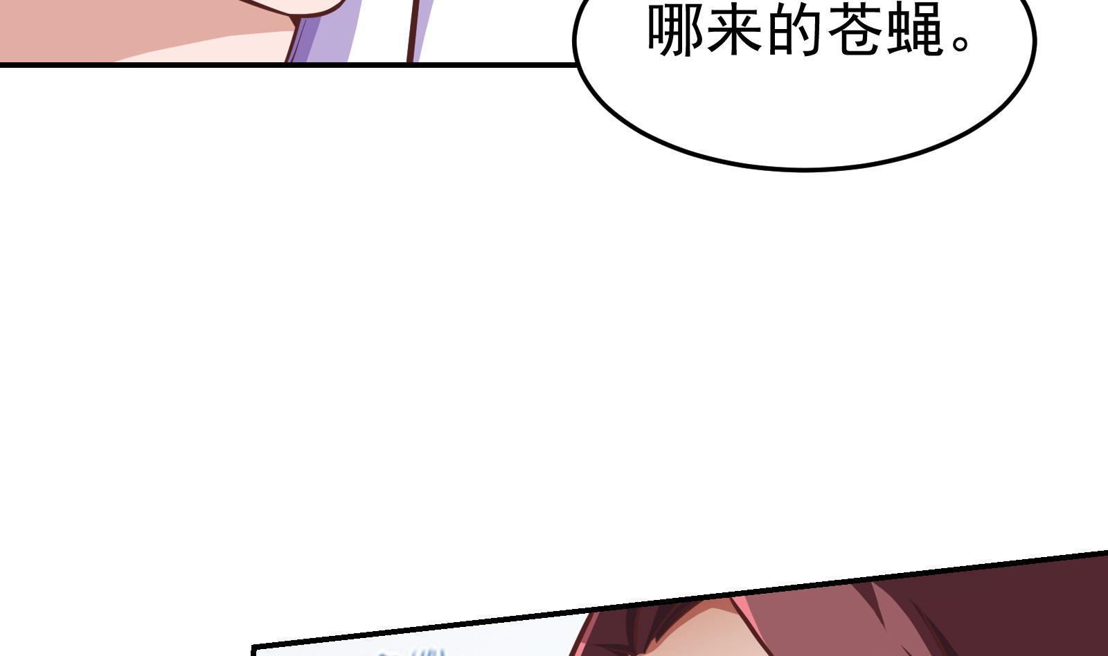 第301话 哪里来的苍蝇45