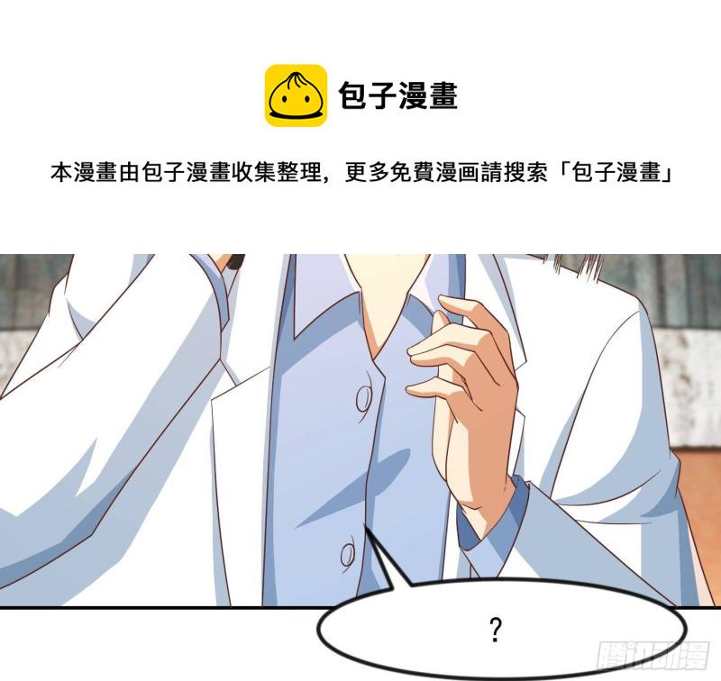 第217话 打人就打脸！31