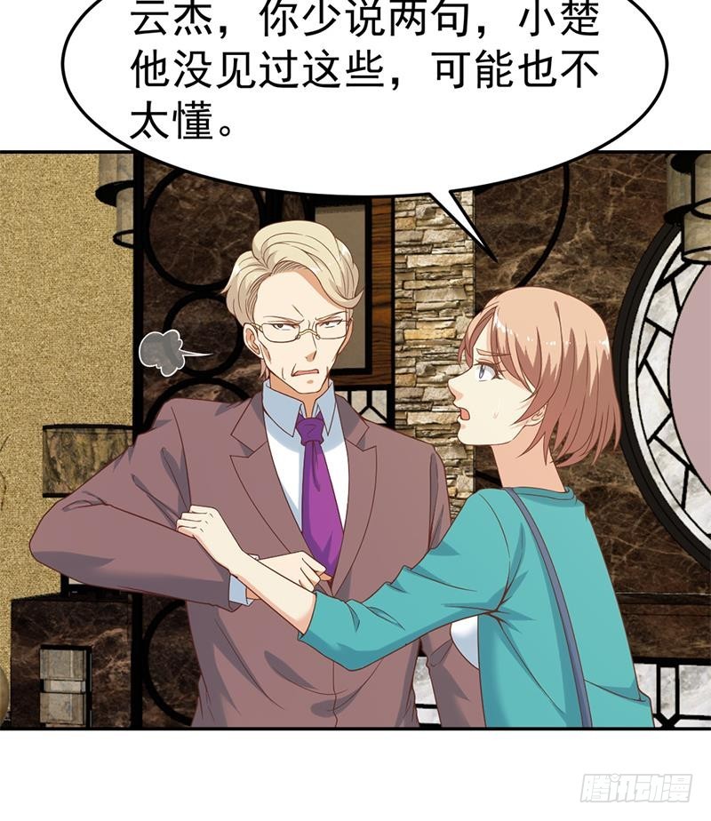 第41话 欺软怕硬17