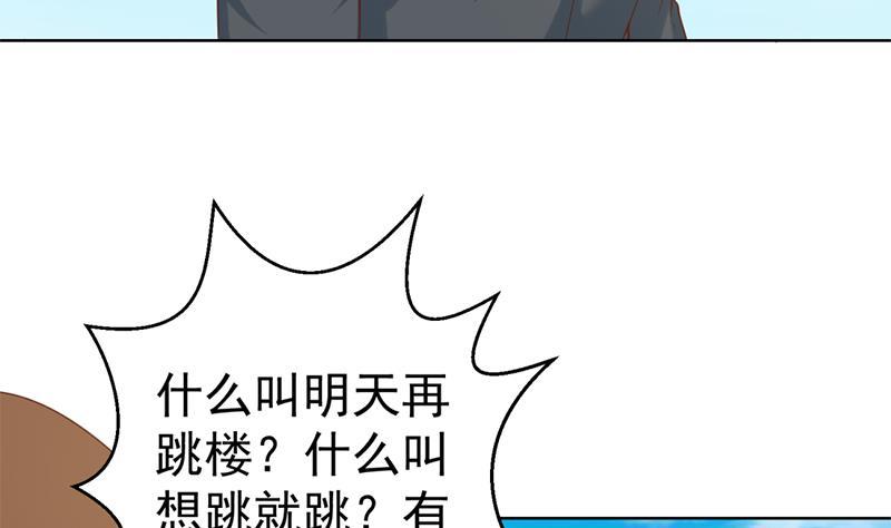第50话 拯救校花15