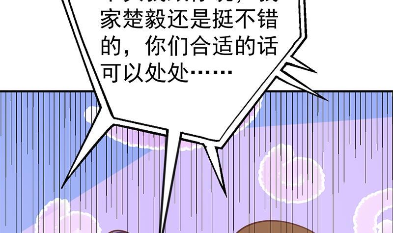 第91话 被带上警车了！30