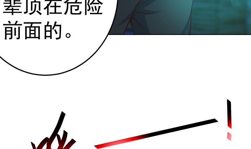 第62话 让你身败名裂56