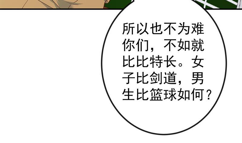 第101话 书法领域吊打！49