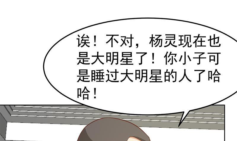 第61话 天师协会来袭38