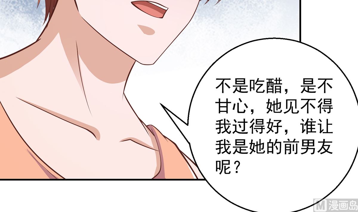 第257话 居然是真的！23