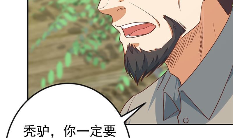 第135话 来了转校生！25