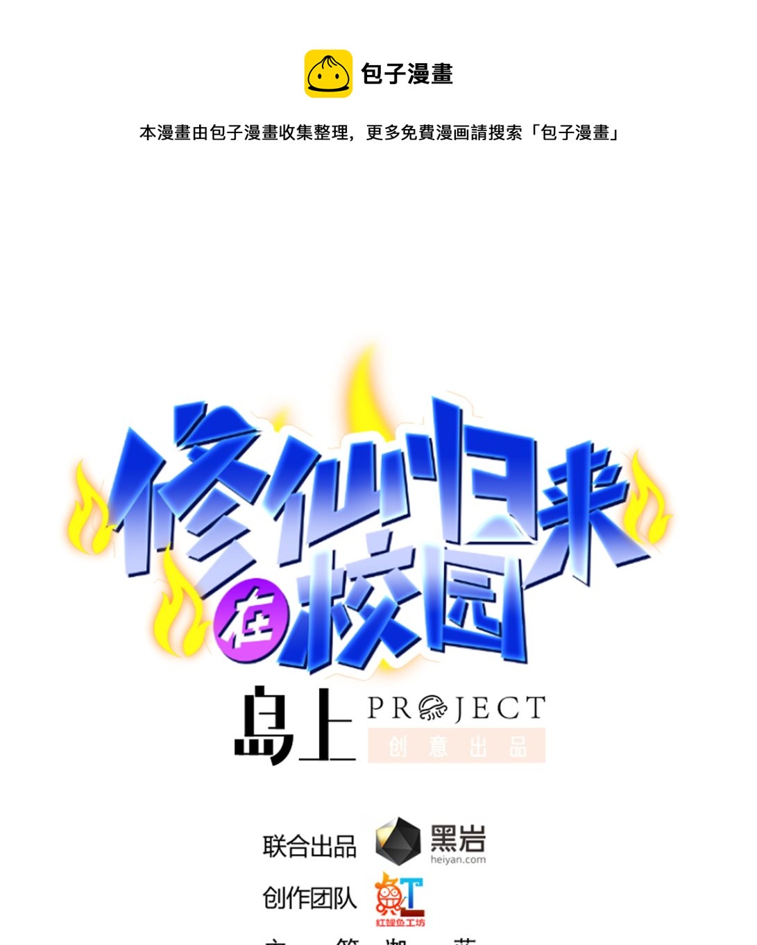 第265话 错在遇上我0