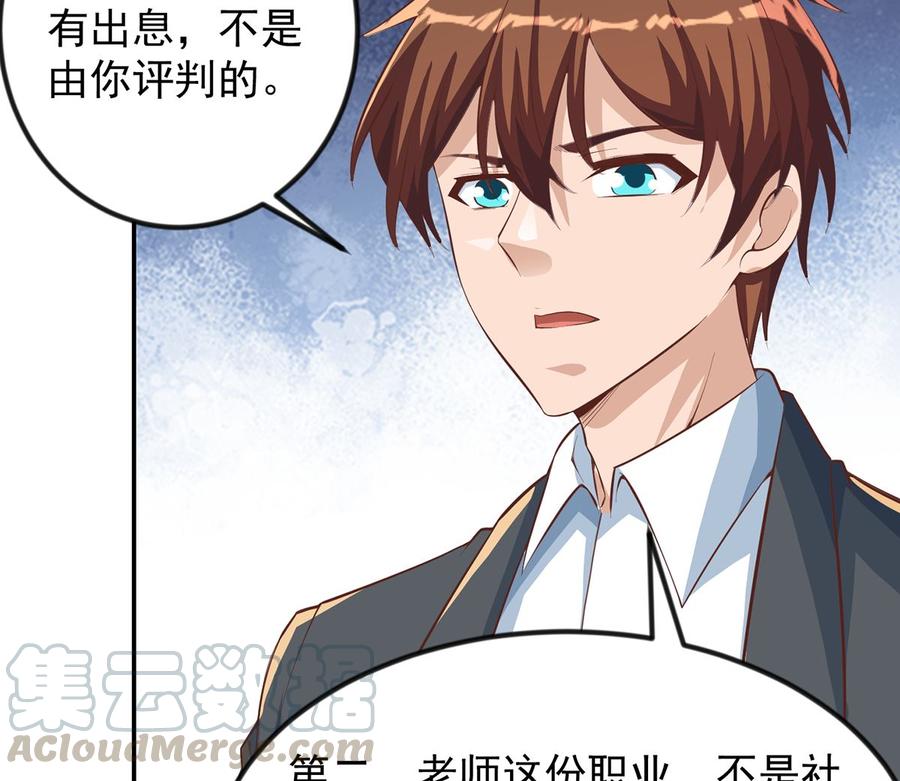 第234话 直面贬低36