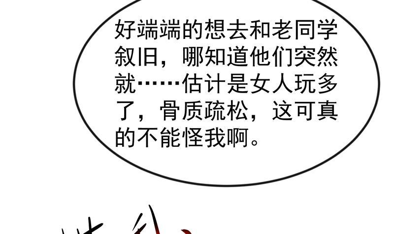 第95话 换你全家坐牢！44