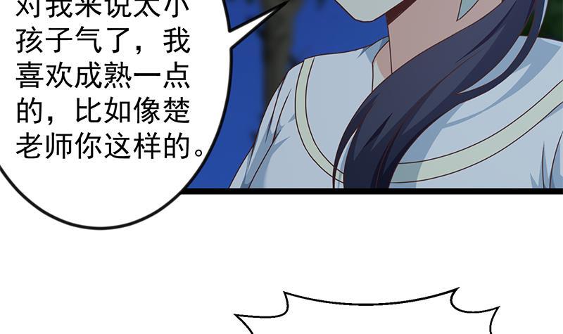 第177话 女装大佬？44