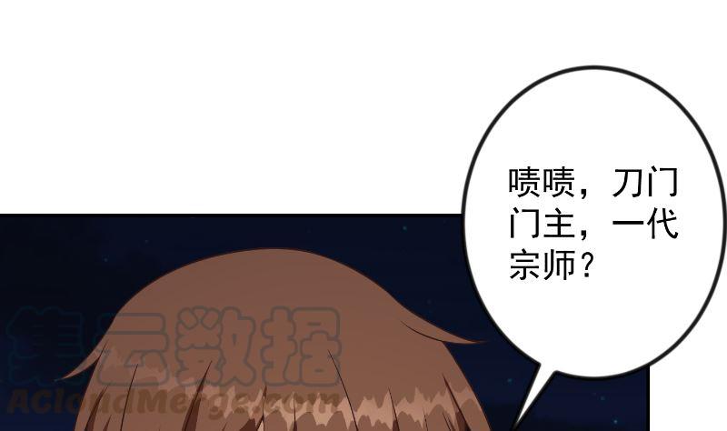 第238话 在我的地盘嚣张？30