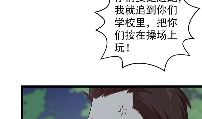 第166话 打人要打脸！10