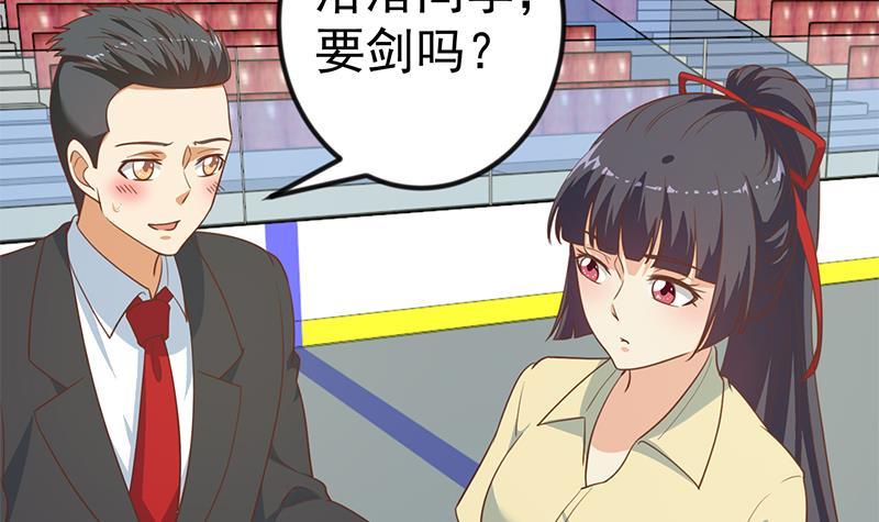 第110话 容我扎个头发38