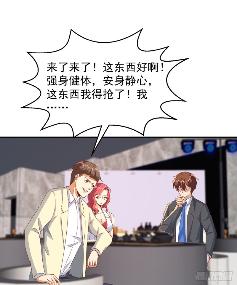 第219话 尾随5