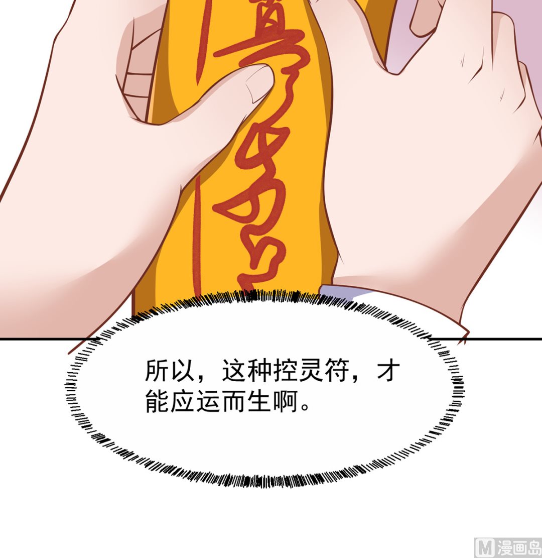 第251话 我来开飞机！44
