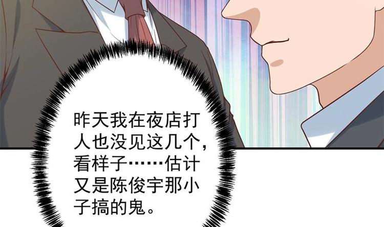 第30话 毁你名誉！25
